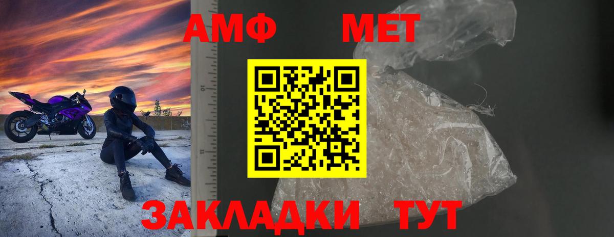АМФ VHQ  Вход с VPN  АМФЕТАМИН  Волгоград 