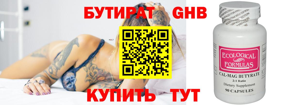 Волгоград  БУТИРАТ BDO  Вход с VPN 