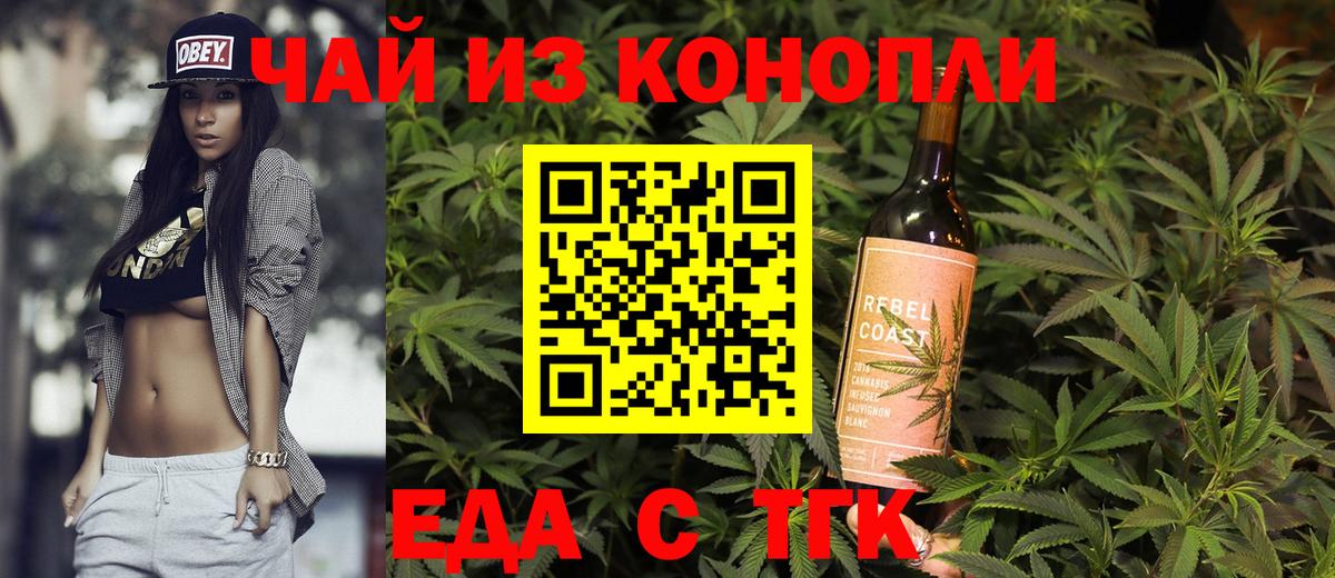 Волгоград  Canna-Cookies конопля  Вход с VPN 