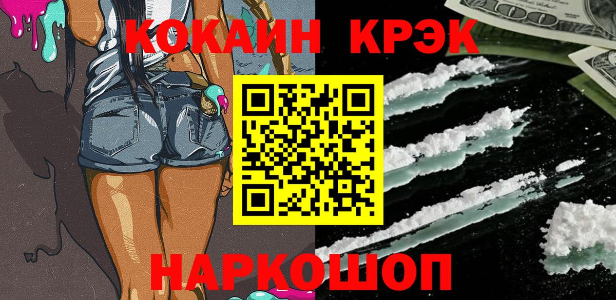 Cocaine Fish Scale  Вход с VPN  Волгоград 