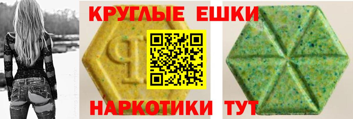 Волгоград  Ecstasy таблы  Ecstasy  Вход с VPN  Ecstasy VHQ 