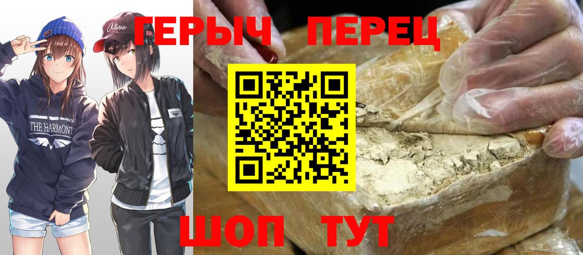 Героин VHQ  Вход с VPN  Волгоград 