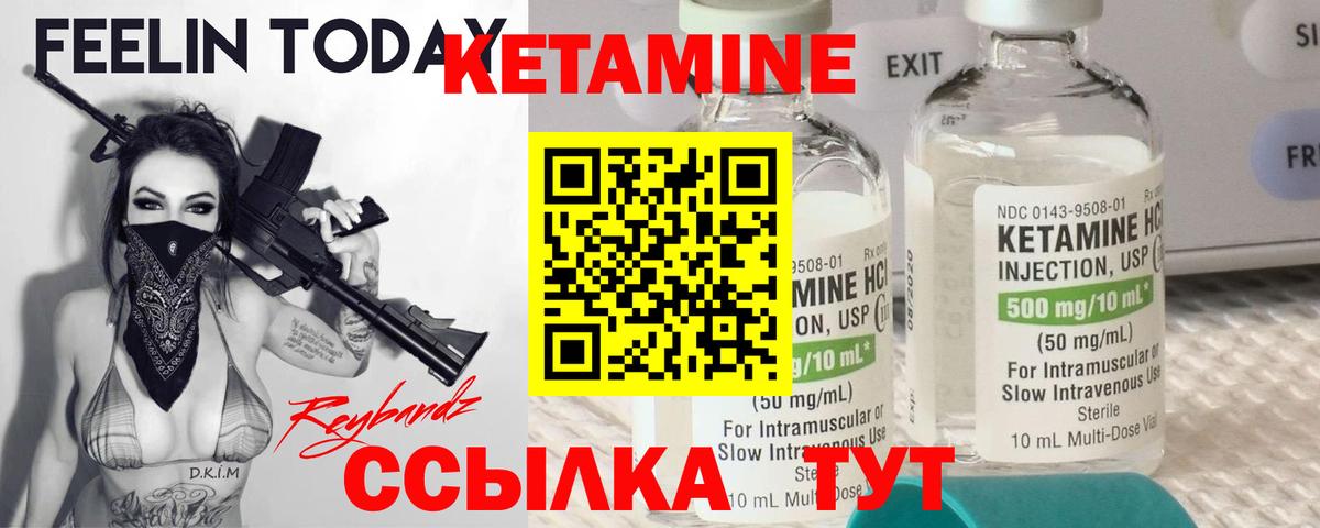 Кетамин ketamine  Вход с VPN  Кетамин VHQ  Волгоград 