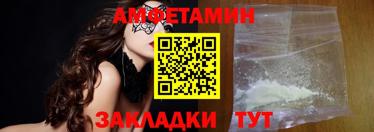 МЕТАМФЕТАМИН кристалл Волгоград
