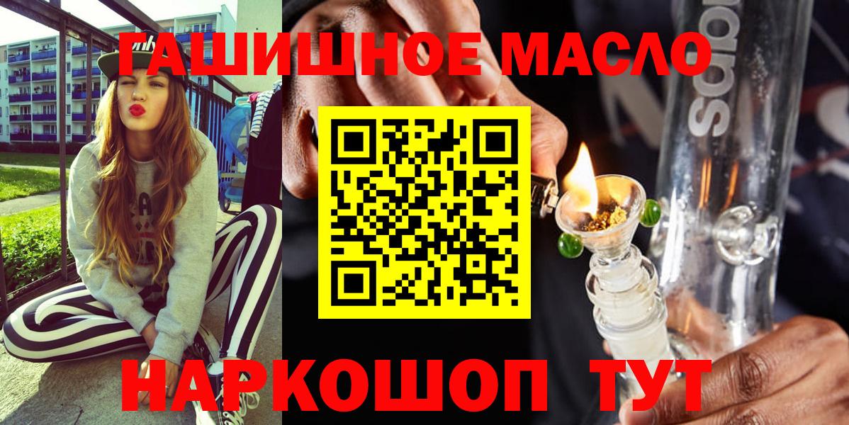 Волгоград  Дистиллят ТГК жижа  Дистиллят ТГК жижа  Вход с VPN 