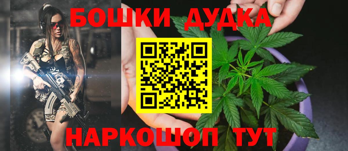 Бошки марихуана Bruce Banner  Вход с VPN  Каннабис Ganja  Волгоград 